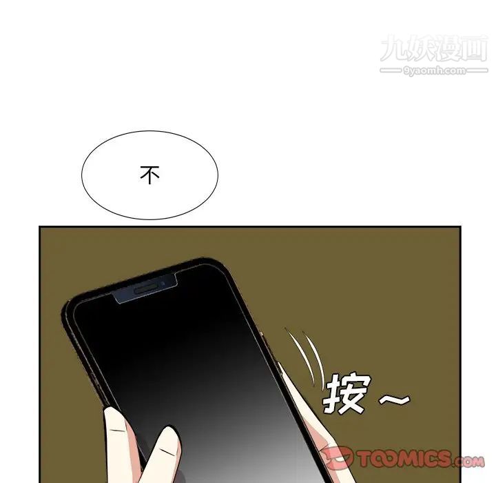 《糖果恋人》漫画 第44話