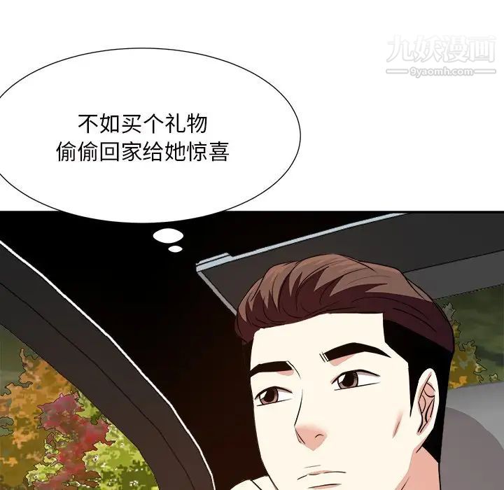 《糖果恋人》漫画 第44話