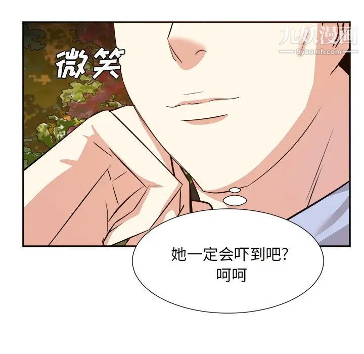 《糖果恋人》漫画 第44話