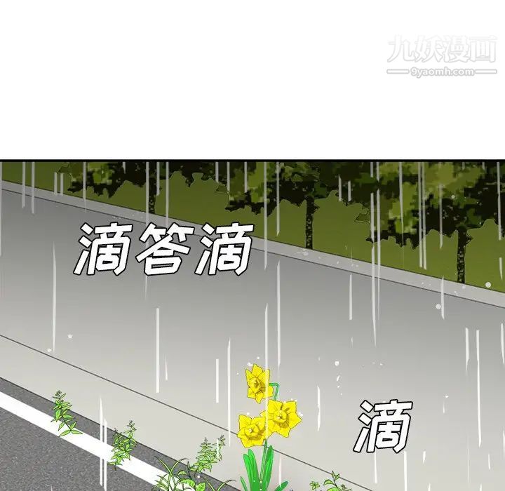 《糖果恋人》漫画 第44話