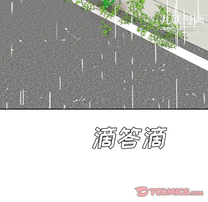 《糖果恋人》漫画 第44話
