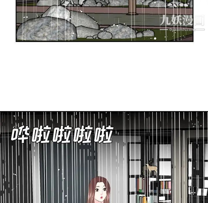 《糖果恋人》漫画 第44話