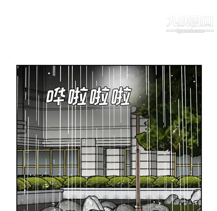《糖果恋人》漫画 第44話