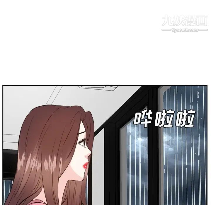 《糖果恋人》漫画 第44話