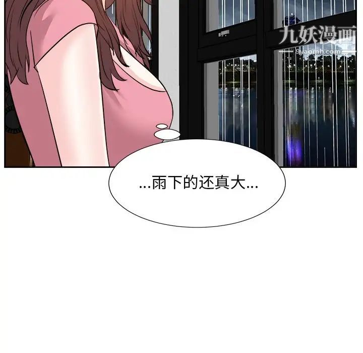《糖果恋人》漫画 第44話