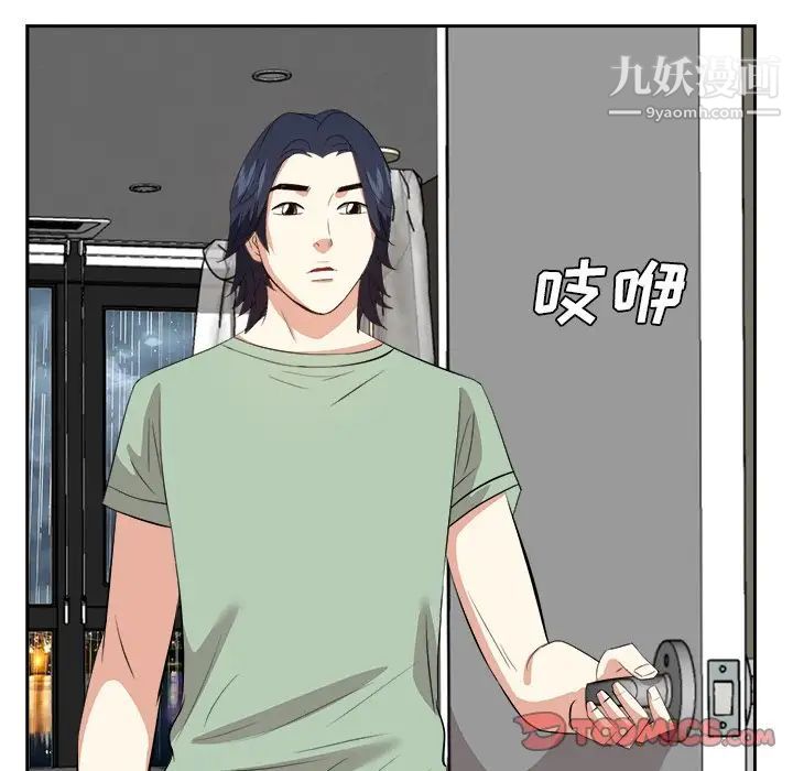 《糖果恋人》漫画 第44話