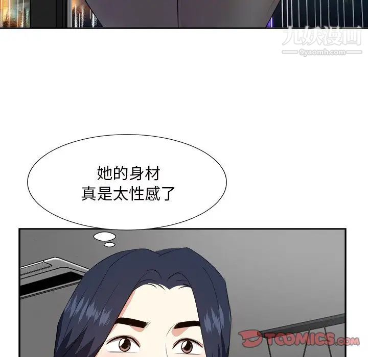 《糖果恋人》漫画 第44話