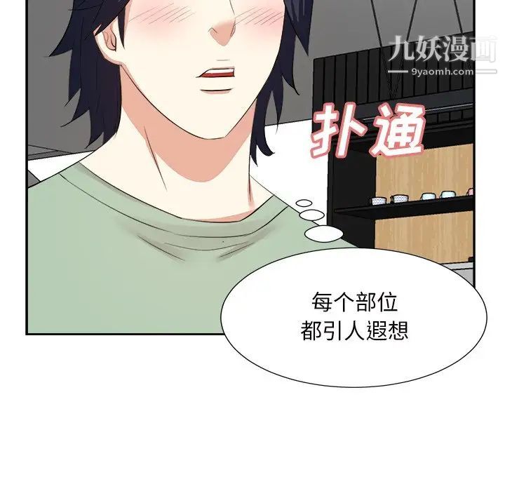《糖果恋人》漫画 第44話