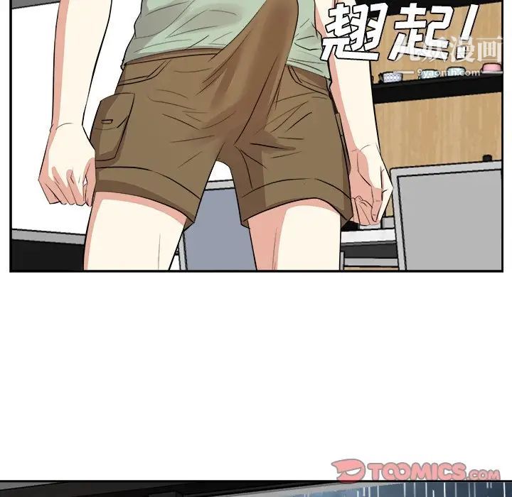 《糖果恋人》漫画 第44話