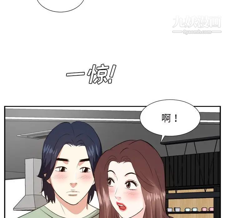 《糖果恋人》漫画 第44話