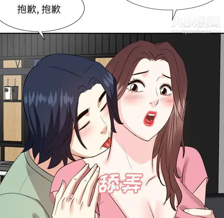 《糖果恋人》漫画 第44話