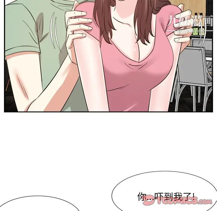 《糖果恋人》漫画 第44話