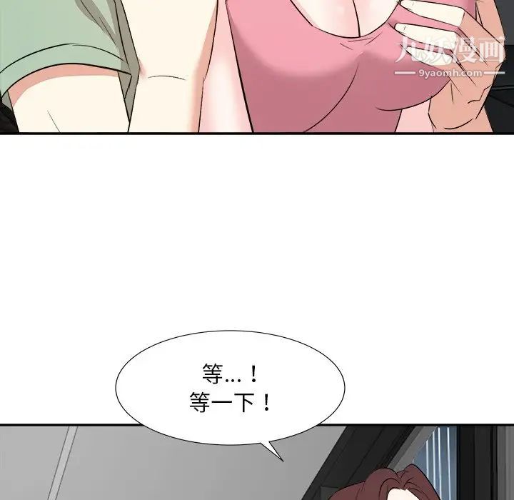 《糖果恋人》漫画 第44話