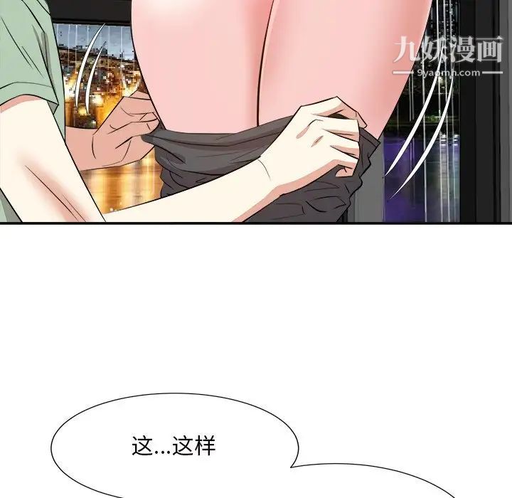 《糖果恋人》漫画 第44話