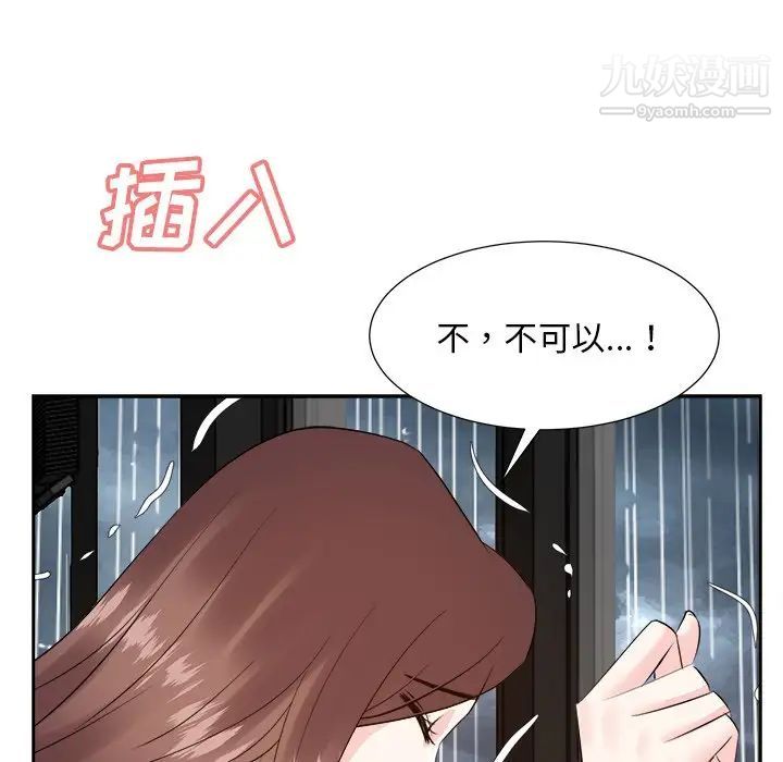 《糖果恋人》漫画 第44話