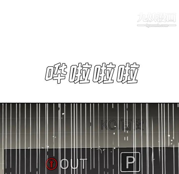 《糖果恋人》漫画 第44話