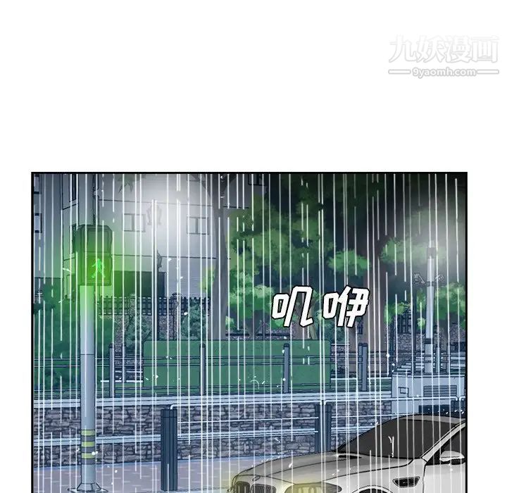 《糖果恋人》漫画 第44話