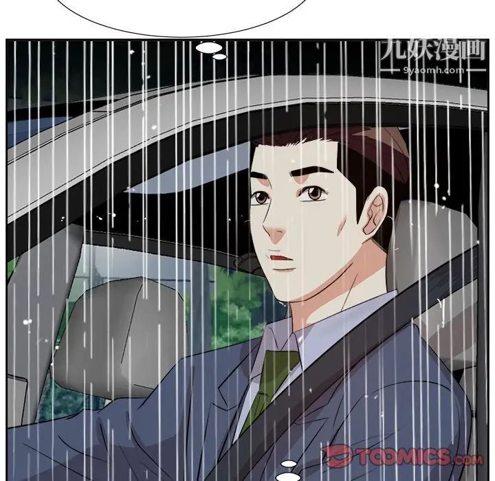 《糖果恋人》漫画 第44話