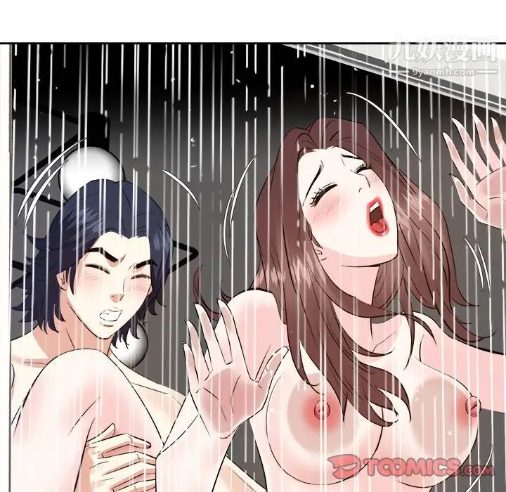 《糖果恋人》漫画 第44話