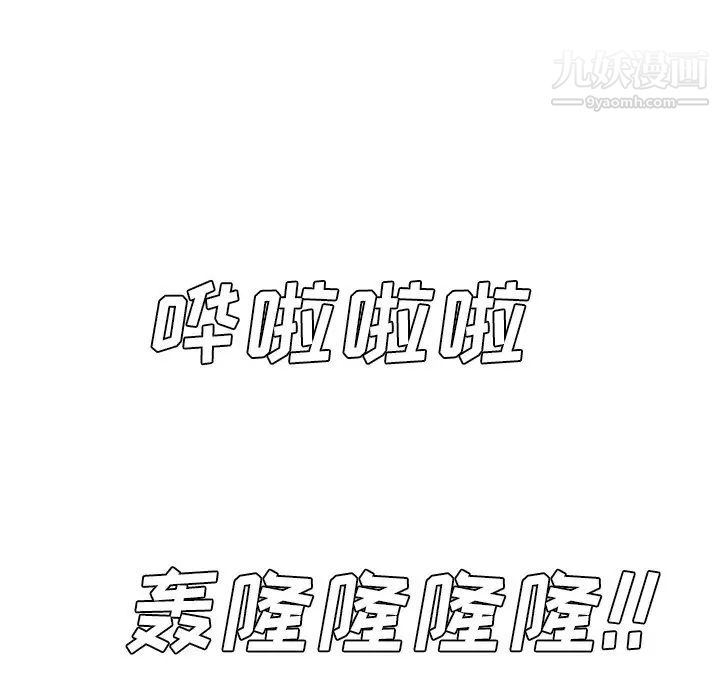 《糖果恋人》漫画 第44話