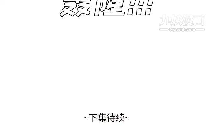 《糖果恋人》漫画 第44話