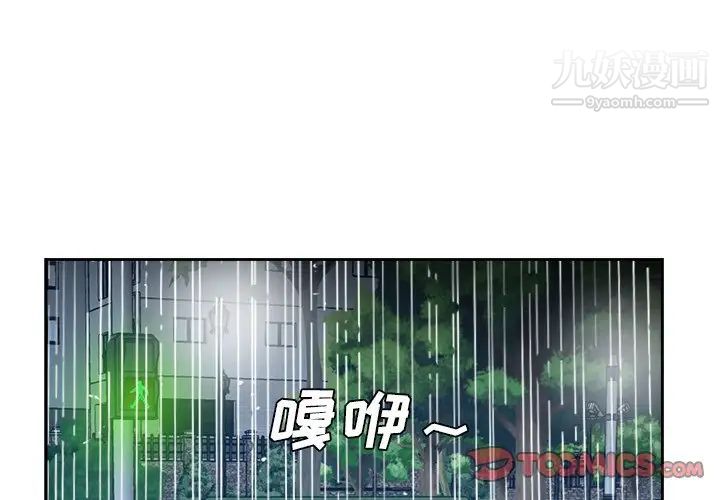 《糖果恋人》漫画 第45話