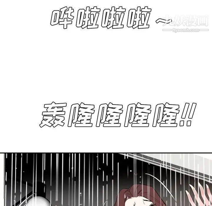 《糖果恋人》漫画 第45話