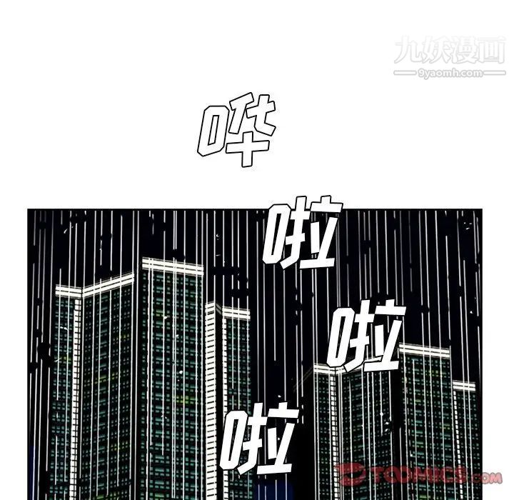 《糖果恋人》漫画 第45話