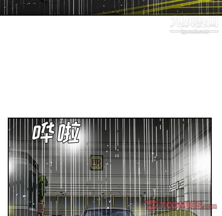 《糖果恋人》漫画 第45話