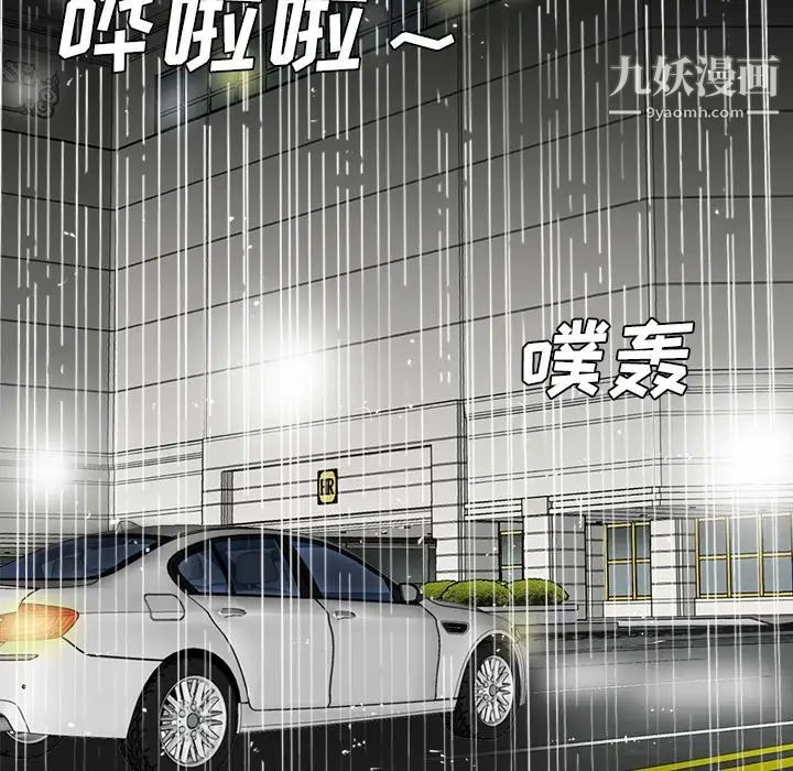 《糖果恋人》漫画 第45話