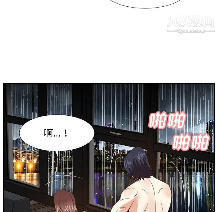 《糖果恋人》漫画 第45話