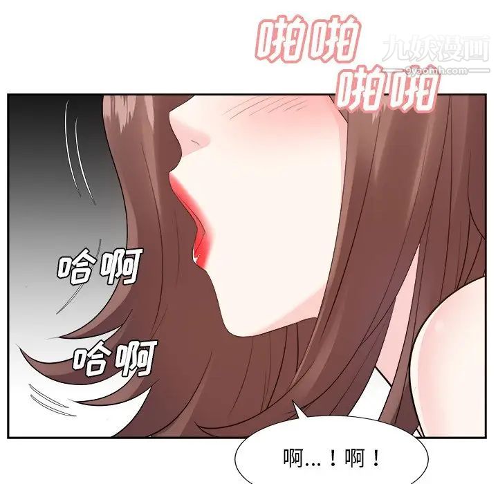 《糖果恋人》漫画 第45話