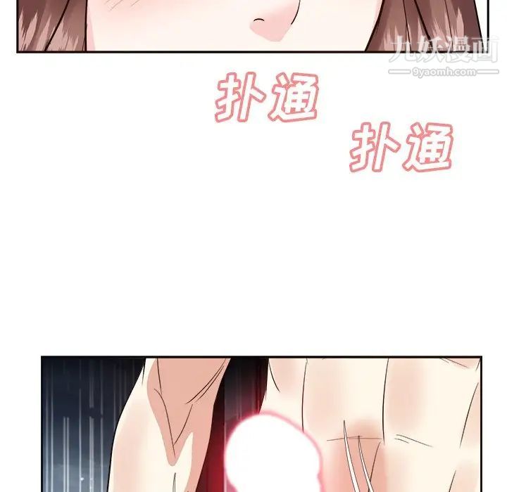 《糖果恋人》漫画 第45話