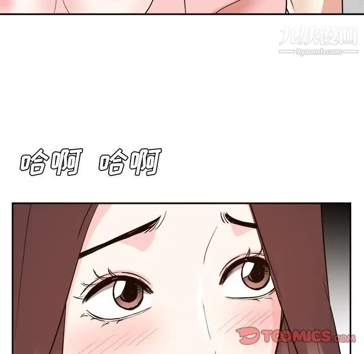 《糖果恋人》漫画 第45話