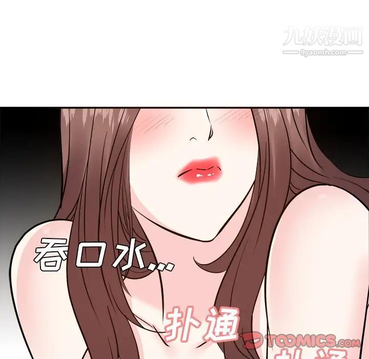 《糖果恋人》漫画 第45話