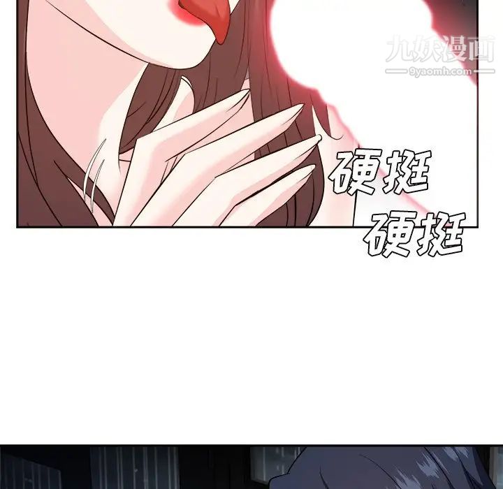 《糖果恋人》漫画 第45話