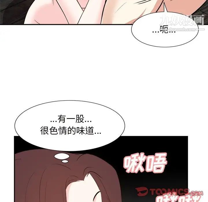 《糖果恋人》漫画 第45話
