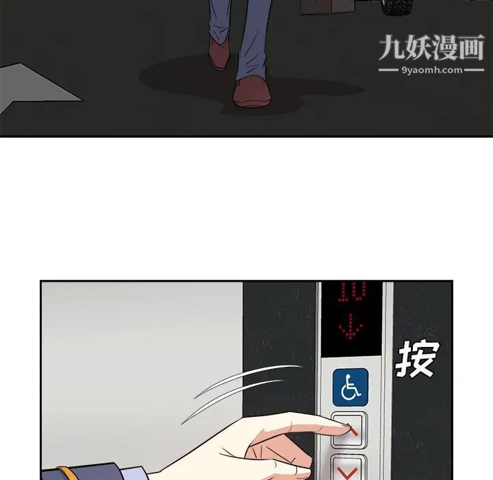《糖果恋人》漫画 第45話