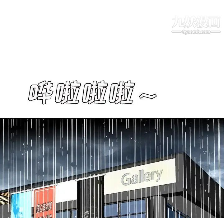 《糖果恋人》漫画 第45話
