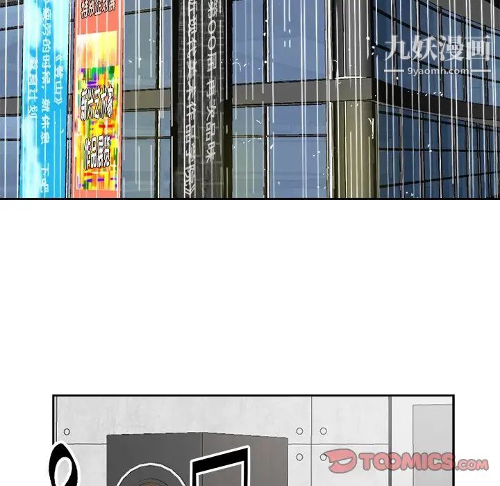 《糖果恋人》漫画 第45話
