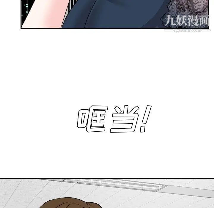 《糖果恋人》漫画 第45話