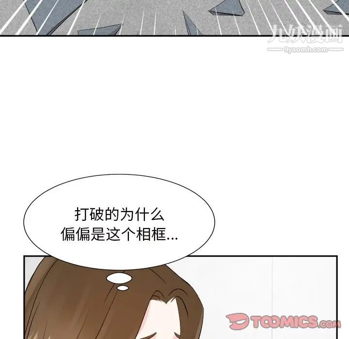 《糖果恋人》漫画 第45話