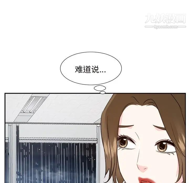 《糖果恋人》漫画 第45話