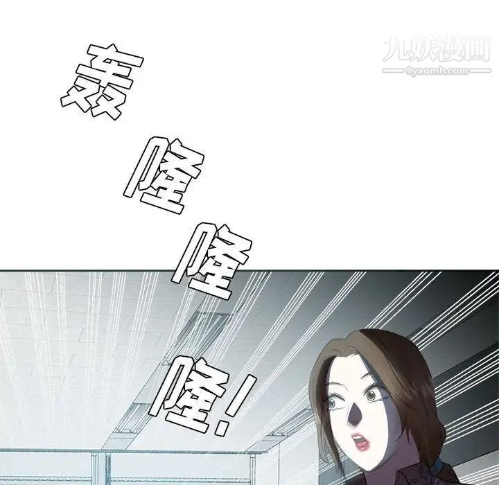 《糖果恋人》漫画 第45話