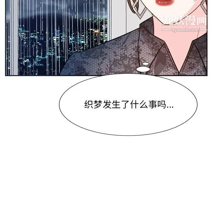 《糖果恋人》漫画 第45話