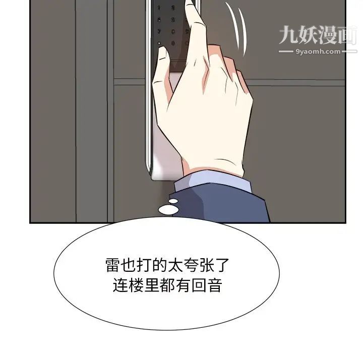 《糖果恋人》漫画 第45話