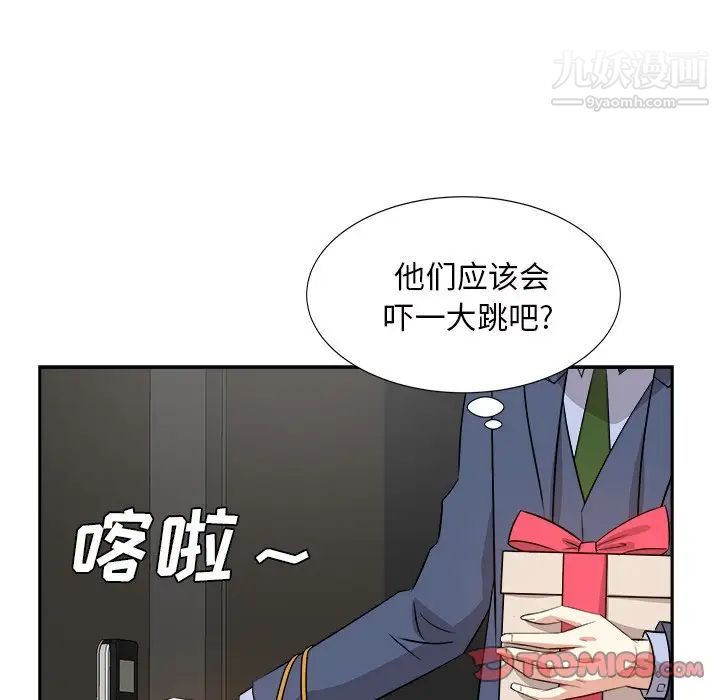 《糖果恋人》漫画 第45話