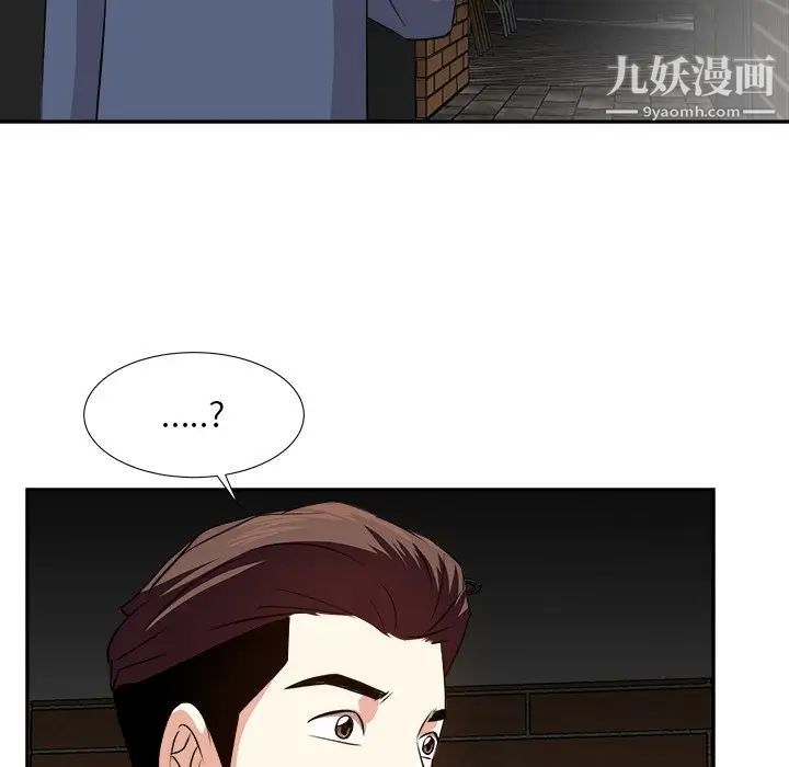 《糖果恋人》漫画 第45話