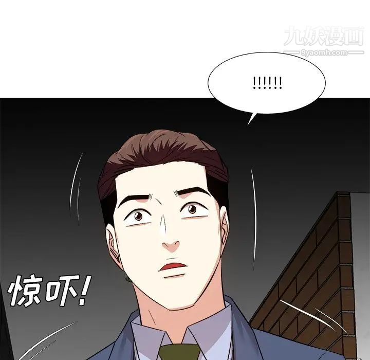 《糖果恋人》漫画 第45話
