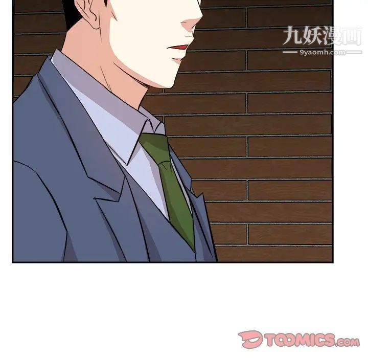 《糖果恋人》漫画 第45話
